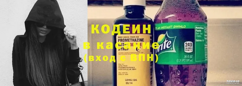 Кодеин Purple Drank  как найти наркотики  Сосновка 